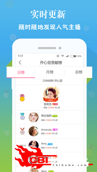 洋主播app真人视频直播图3