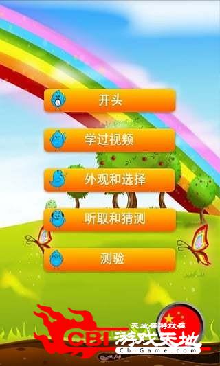 小孩学英语小学图0