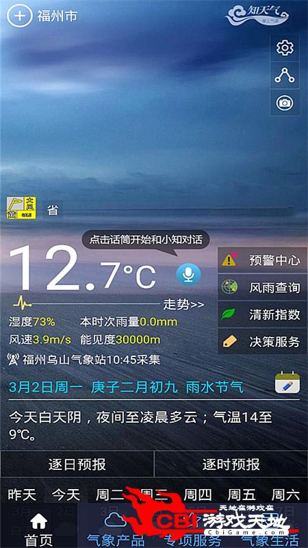 知天气天气图0