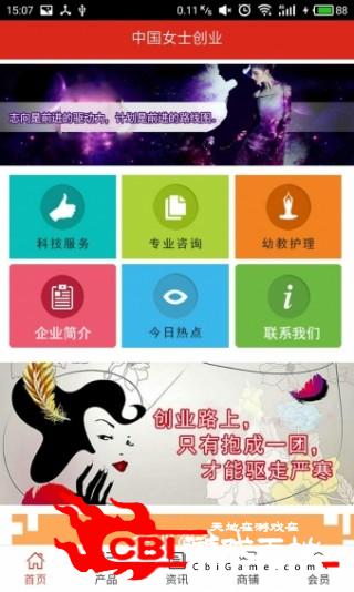 女士创业网购图0