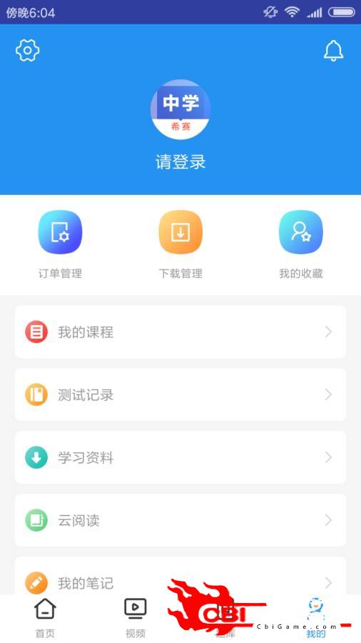 中学教师资格考试图4