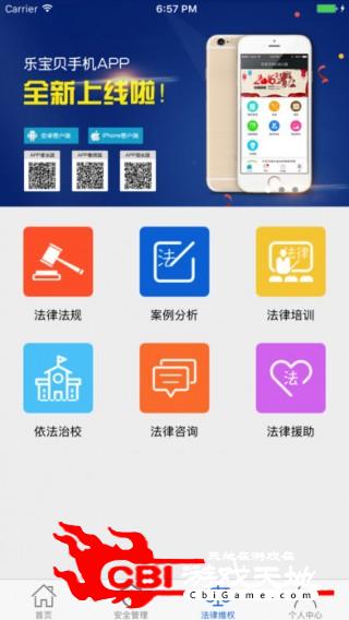 学安校长版教育图2