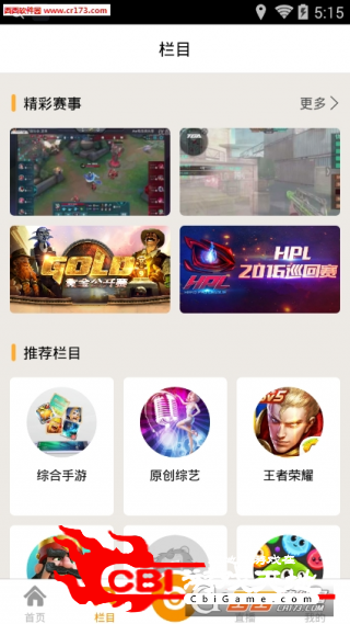 狮吼tv直播LOL直播平台图1