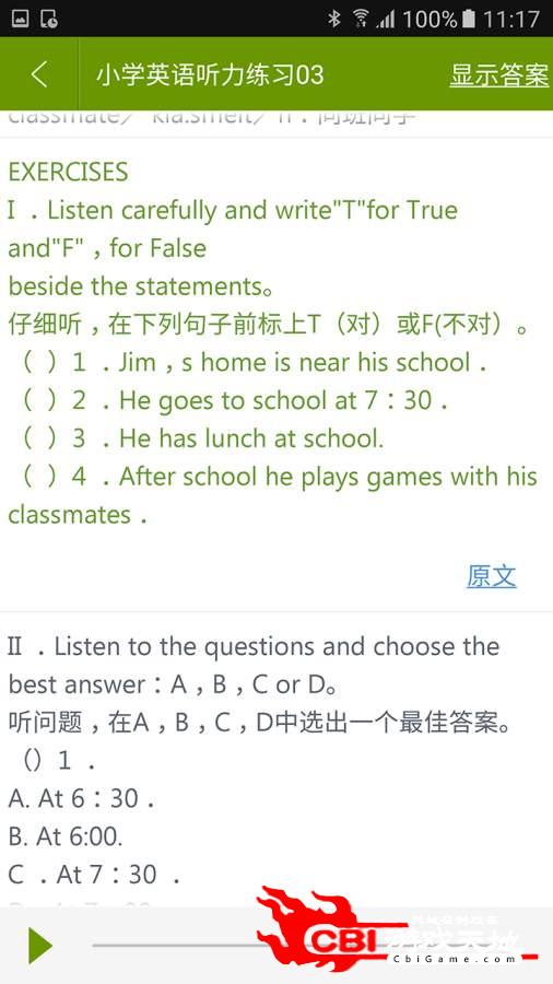 小学英语助手图4