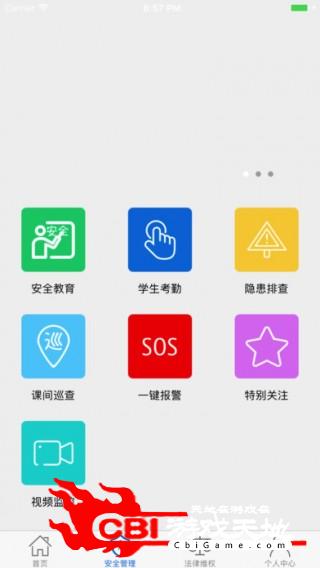 学安校长版教育图1