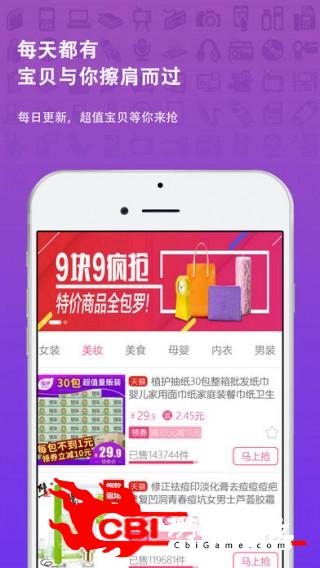 海推优品购物图4