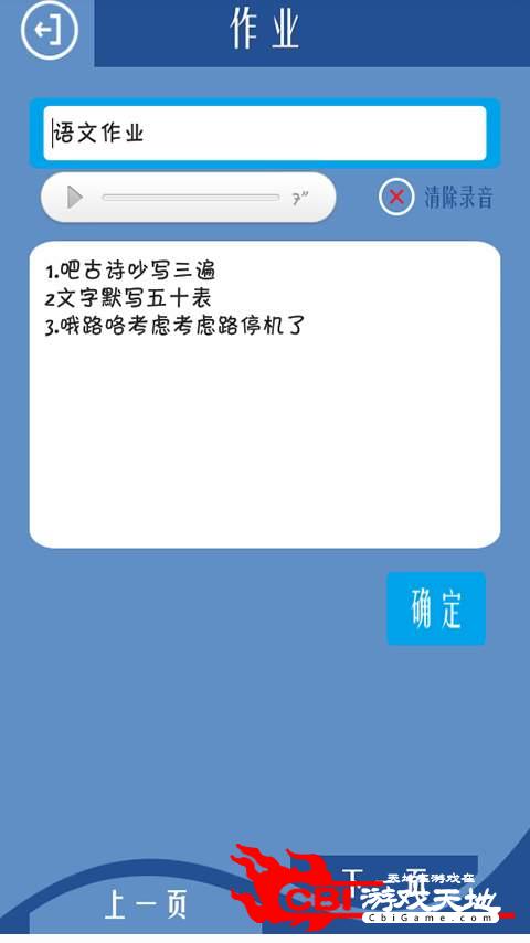 课程表达人图3