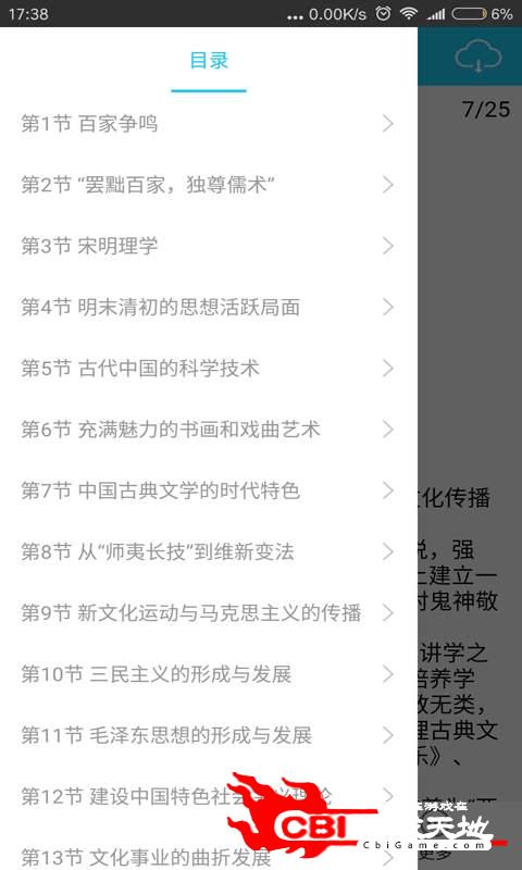 高考历史知识必修3图3