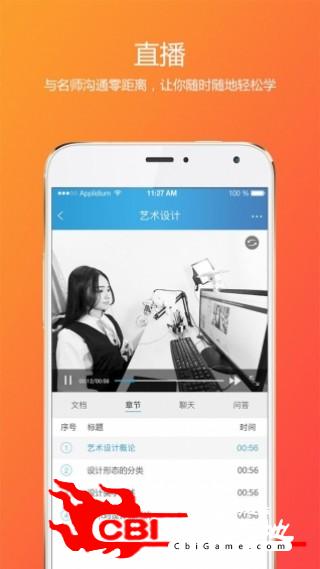 聚合在线学习图2