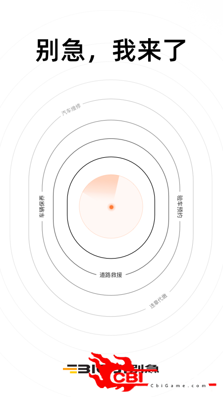 别急购物图0