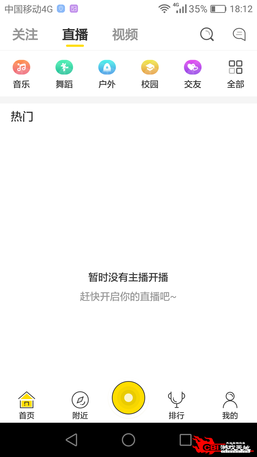 金嘴网络直播图1