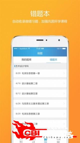 聚合在线学习图4