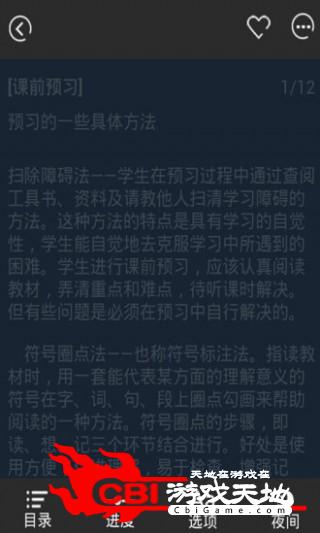 学习方法指导阅读图4