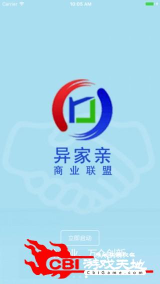 异家亲优惠购物图2