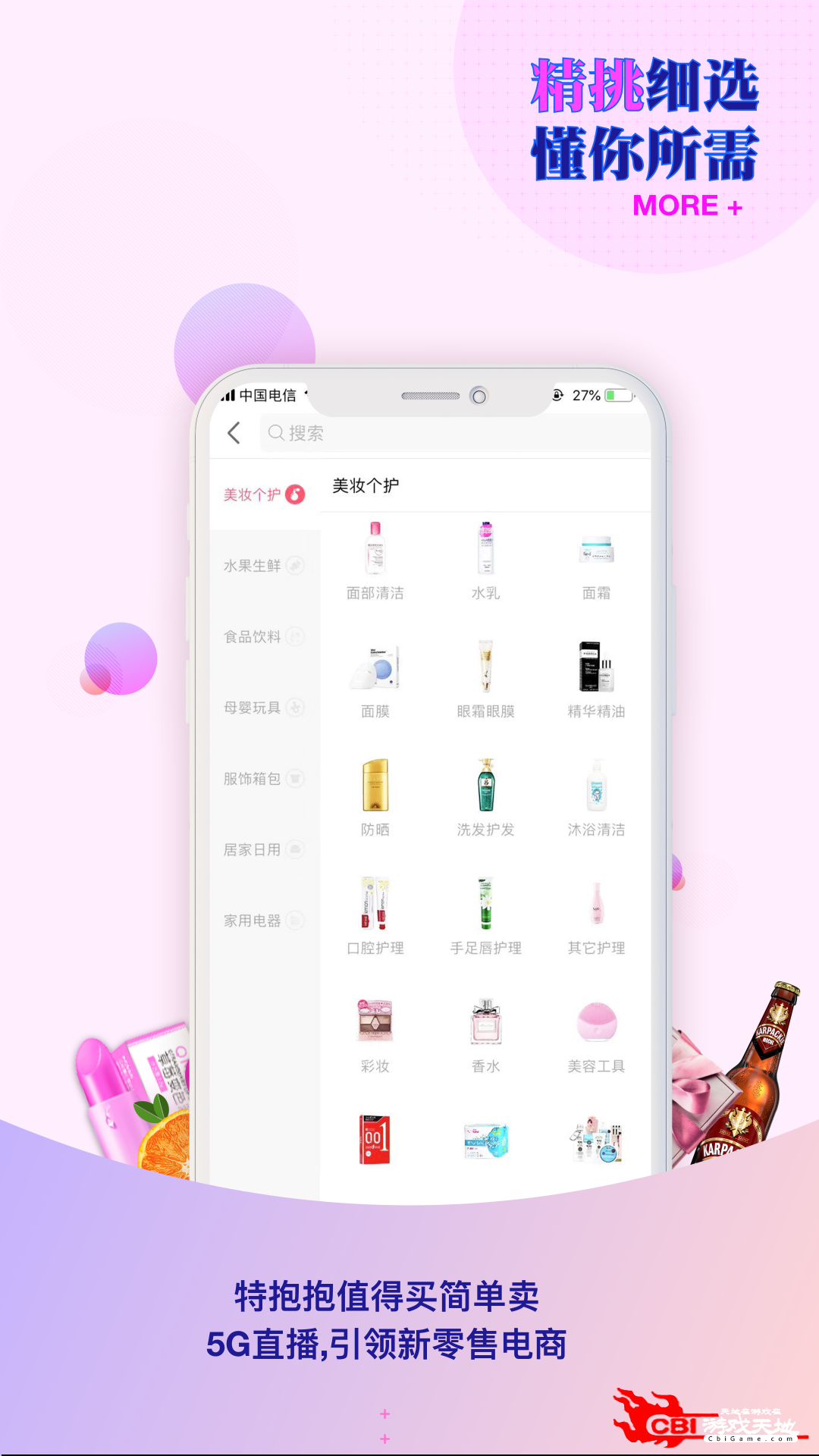 特抱抱奢侈品直播图2