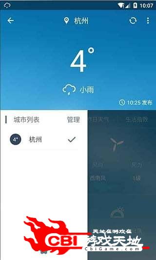 天气预报PM25资讯图0