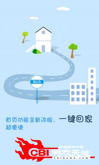 搜狗公交搜狗输入法2020图0