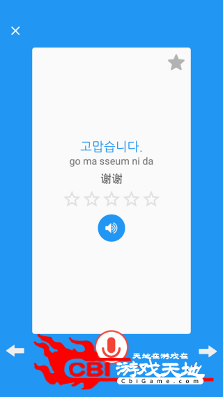 天天学韩语韩语词典图2