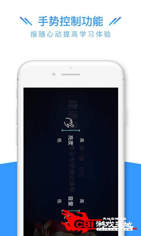 建造师全题库图4