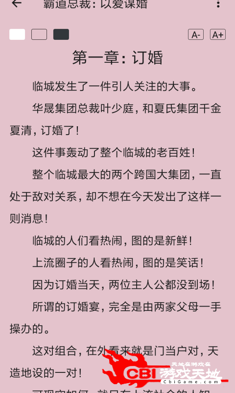 言情小说大全小说阅读图2