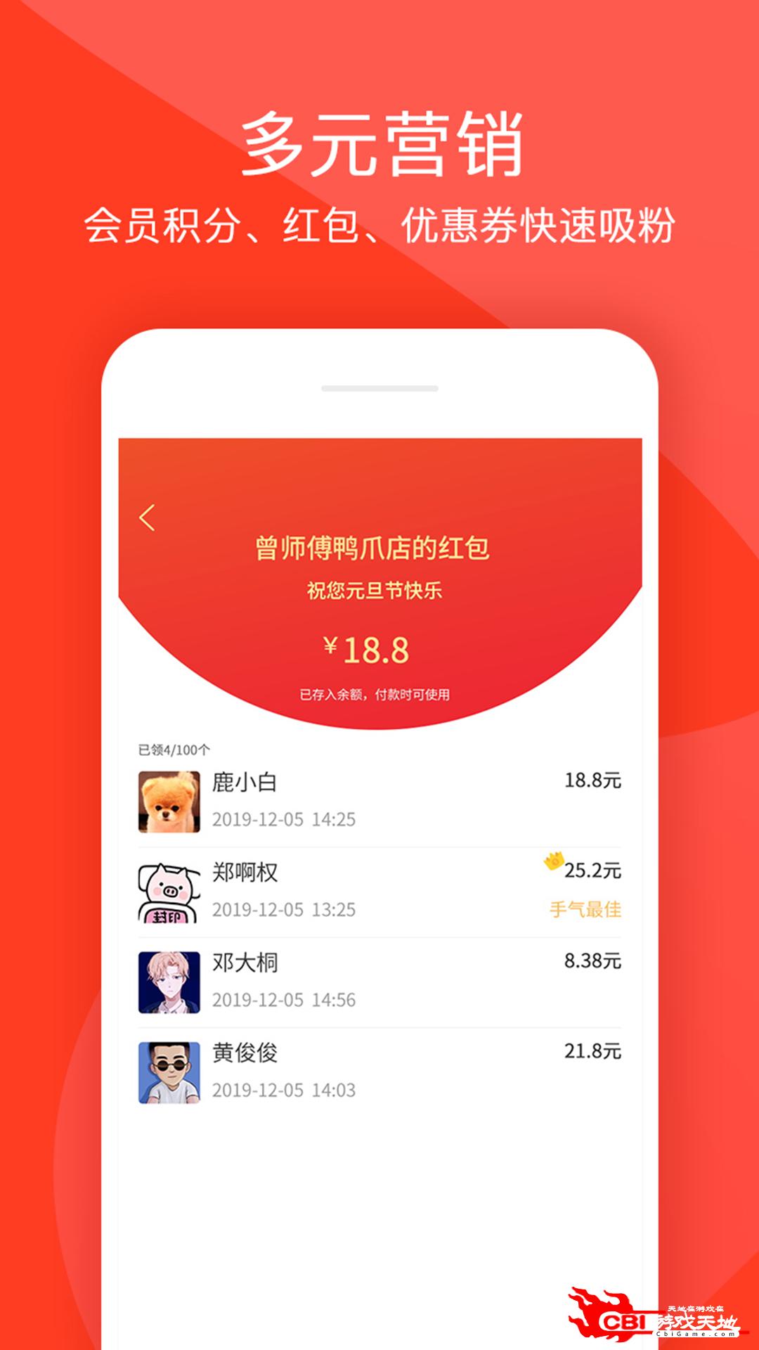 掏淘市商家版企业管理图1