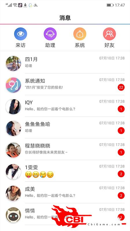 91约约会交友图2