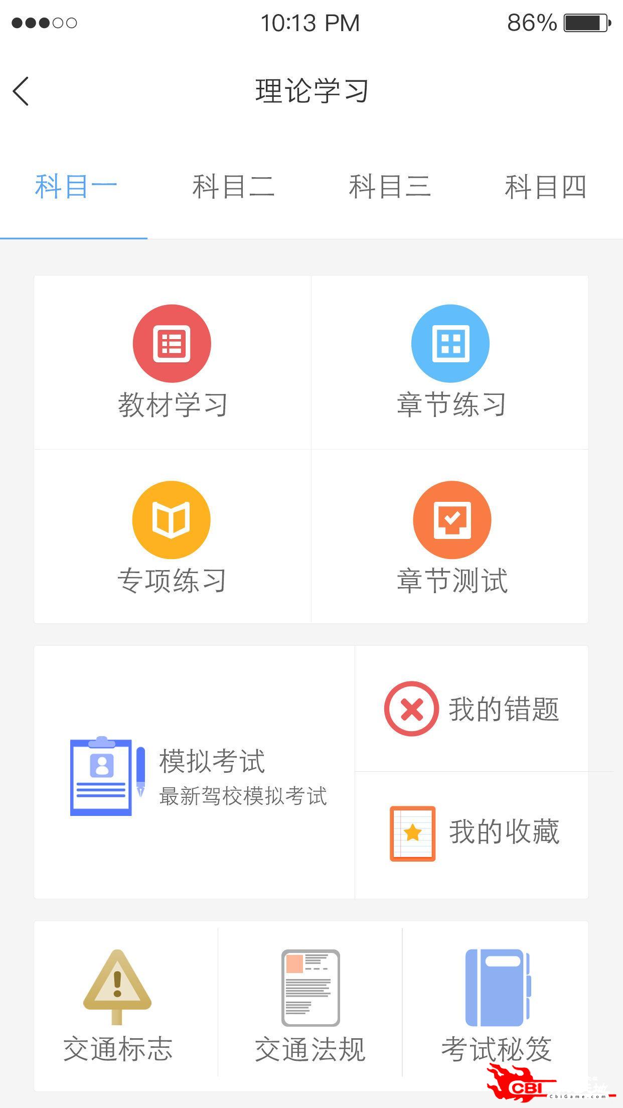 来噢考驾照图2