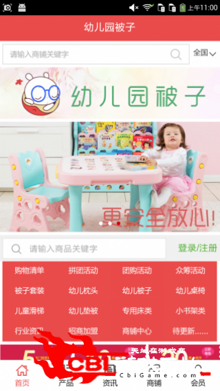 幼儿园被子购物图0