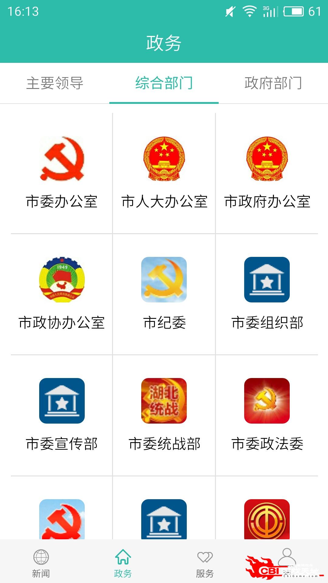 云上十堰同城购物图4