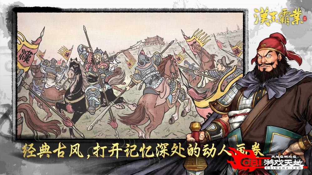 三国英雄传攻城图1