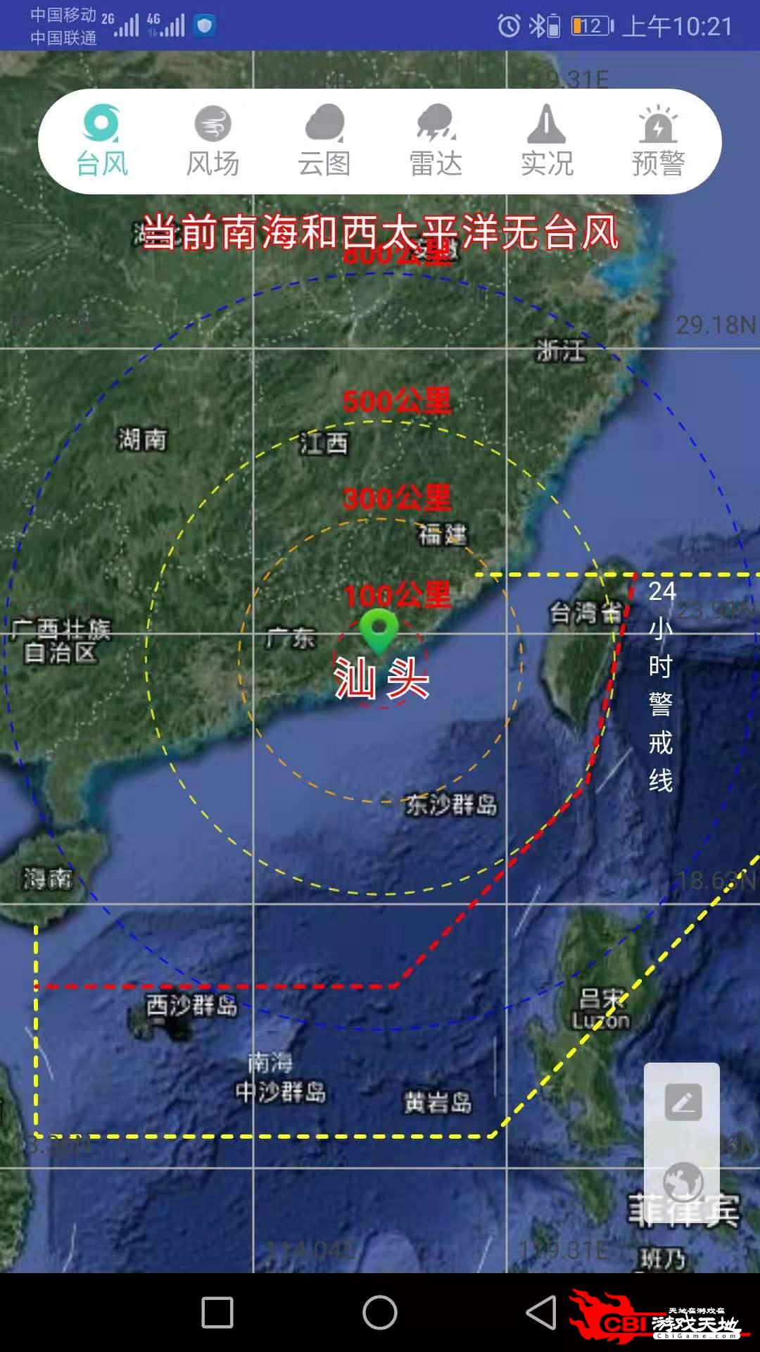 汕头台风天气预报图0