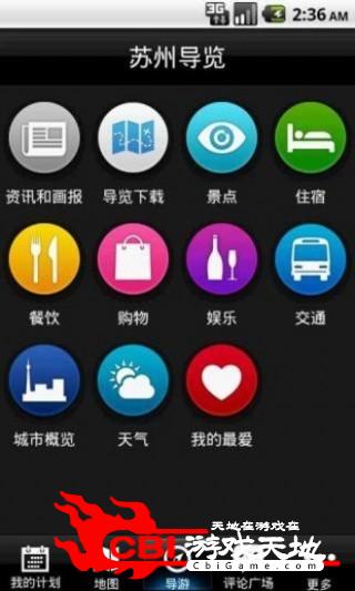 多趣苏州图1