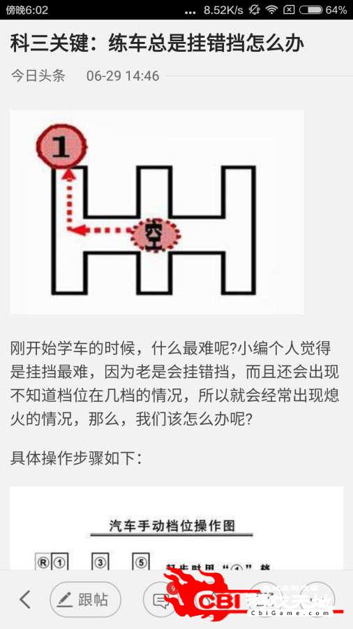 大路考完整版1图3