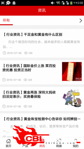 黄金珠宝门户购物图2