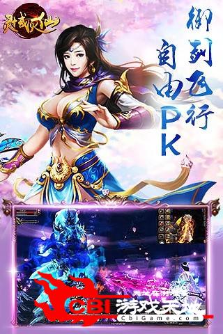 魔星战纪图4