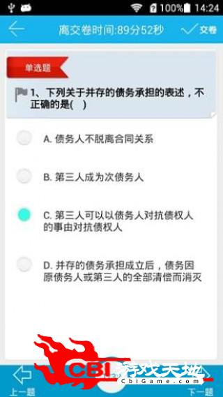 物联网教育远程上课图2