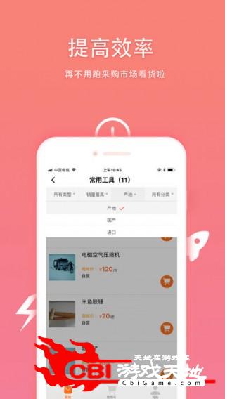 天生我材优惠购物图1