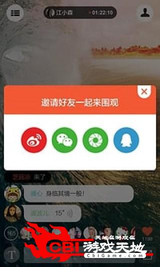 乐嗨直播电脑版真人视频直播图4