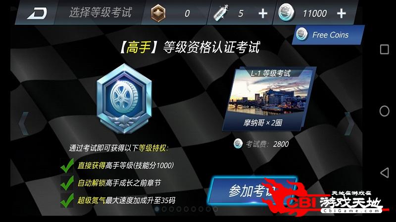 F1赛车职业经纪图1