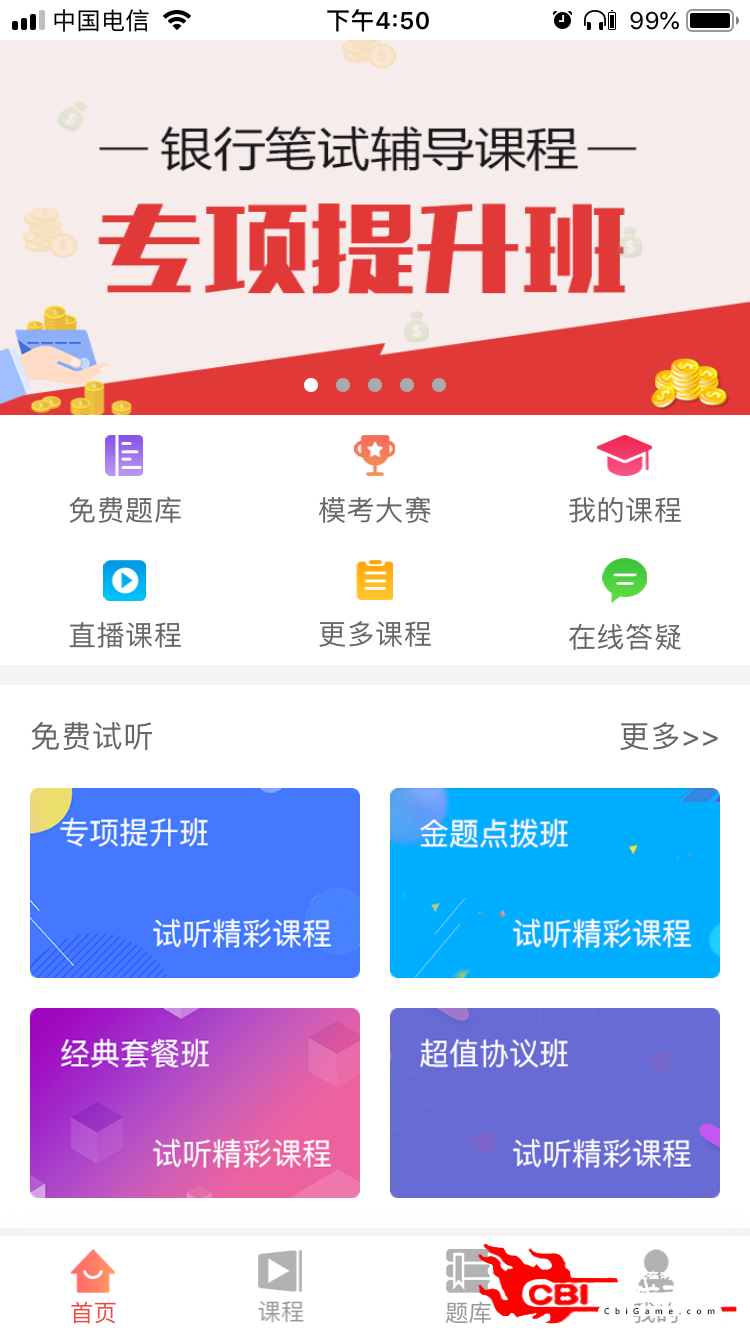 雄狮培优语文网课图2