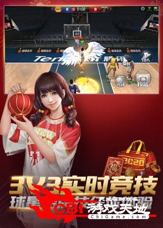 街头NBA图1