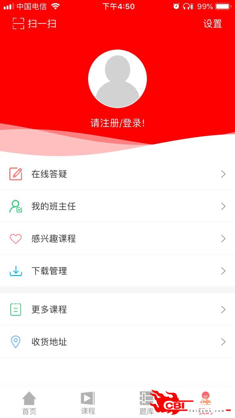 雄狮培优语文网课图1