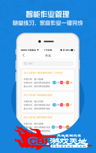 点知教育老师端在线教育图1