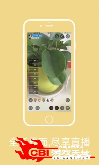 果果直播直播图1