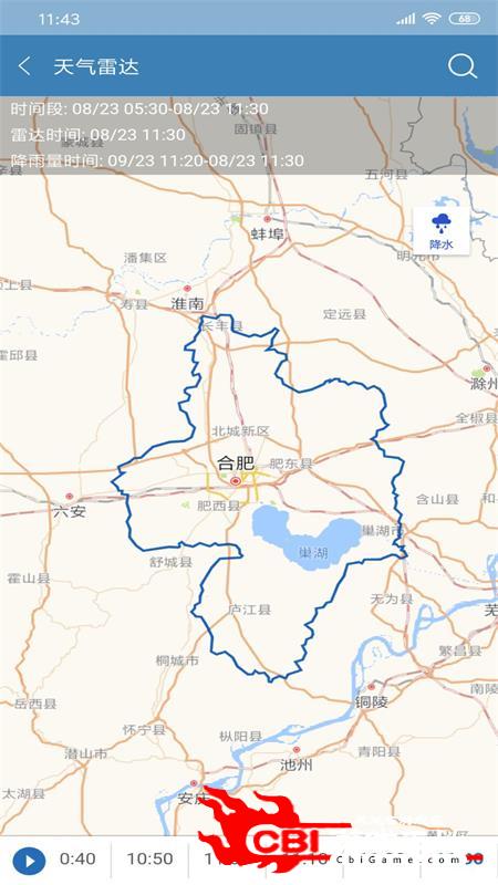 合肥天气天气雷达图2