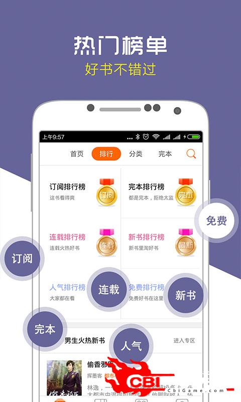 爱奇电子书双语阅读app图3