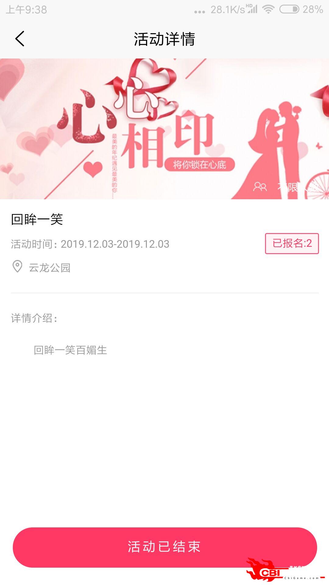 漫花岛唱歌交友软件图1