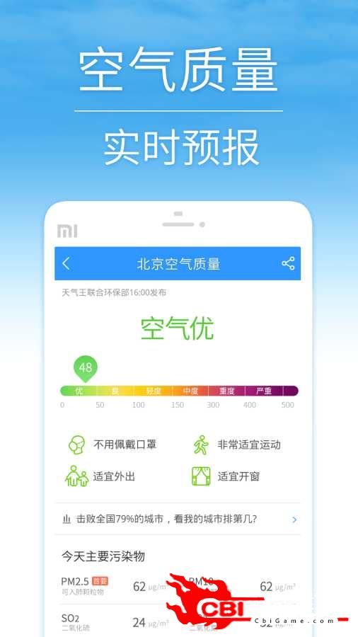 7日天气预报图2