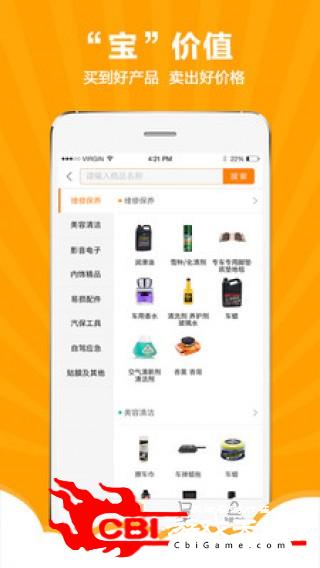 雅森车品宝网购图3