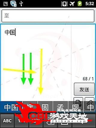 汉谷移动输入法科技图1